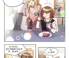 인싸랑 아싸가 대학교에서 보비는 만화.manwha