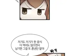 하숙집 아줌마에게 입양된 하숙생.manhwa