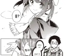 manhwa)나의 세계를 지켜줘.