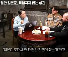 무다구치 렌야가 말한 일본 태평양전쟁 패전 이유