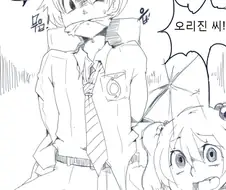 스팀과 오리진.manga