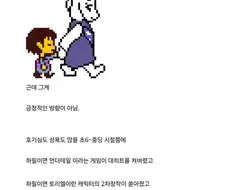 한 사람의 인생을 바꾼 게임
