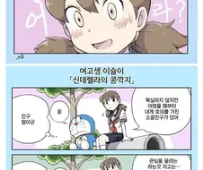 여고생 이슬이.manhwa