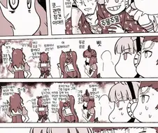 말딸)고루시 결혼하는 manhwa