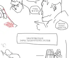 게임 속에서 노예생활을 해본 만화.manga