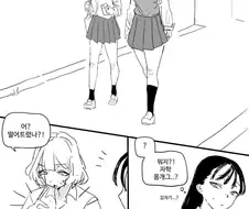 ㄱㅇ녀가 친구의 자학 개그에 어울려주는 만화
