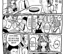 [말딸] 모두를 위해 초밥을 만든 고루시.manhwa