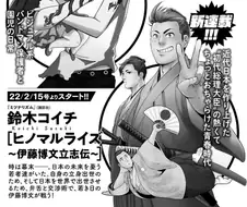 이제 연재시작했는데 이미 갓엔딩 확정인 만화