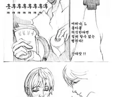 (ㅎㅂ) 라이토가 용의선상에서 벗어나는 만화.manga