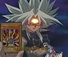 유희왕) 점프 연재작 중 가장 촌스러운 기술명 1위