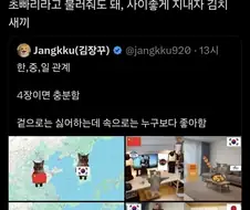 미친 ㅉㅂㄹ 새끼