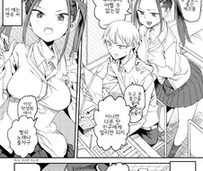 양갈래 동급생에게 평온한 일상이 침범당하는.manhwa