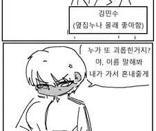 운동부 에이스 옆집누나