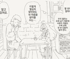 엘프 마을의 역사.....manwha
