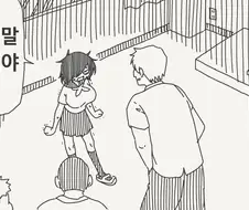 의외로 화 나면 무서운 여자 manga