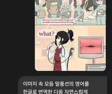 나노바나나 4컷만화 역식.JPG