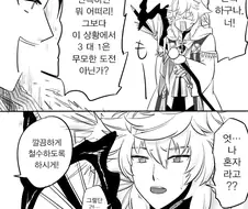 fate)왕의 이야기를 하도록하자.manga