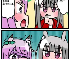 말딸) 공포영화 마스터 맥퀸.manga