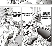 근육맨) 한치 앞을 모르는 전개