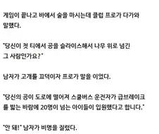 골프 미스샷으로 대형사고가 났다.
