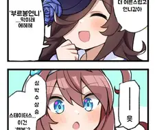 [말딸] 언니야.manhwa