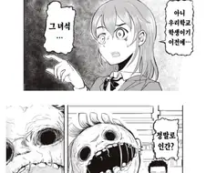 고릴라 선생님이 너무 튼튼하다.manwha