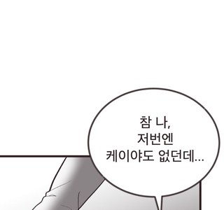 원신) 중요한걸 땅에 묻는 클레 만화.manga