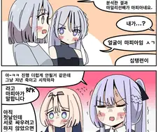 소전) 리벨리온이 마피아게임하는 manga