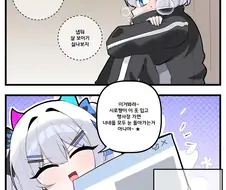 무표정녀는 메스가키 3화.manhwa