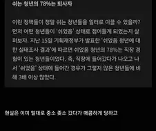 2030청년세대들에 하는 가스라이팅 팩트모음