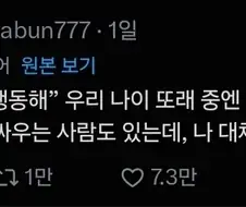 나이값을 해라