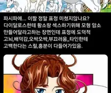 그리스로마신화 만화의 개쩌는 작화