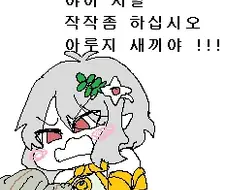 프리코네) 젖주는 콧코로마망