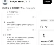 로그아웃 깜빡한 사장