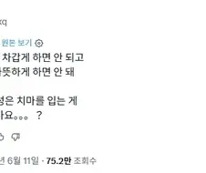 여성은 하반신을 차게 하면 안 돼