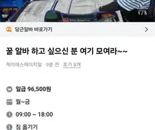 알바 구하는 입장에서 가장 괘씸한거