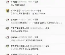 "판매완료되었습니다"