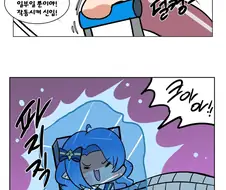 트릭컬) 아이시아가 해고 당하는 Manhwa