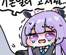 블루아카) 우타하 :...........