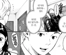 신혼집에 같이 사는 처제의 위험성.manhwa