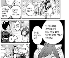 @) 스압) 이세계로간 마에카와 미쿠 만화.manga