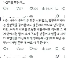 21세기 대군부인을 비평안하는 이유