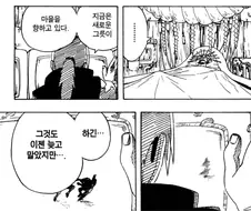 나루토) 헛걸음하게 된 사스케