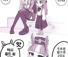 말딸) 애기 고루시를 만난 맥퀸.manga