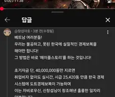 베트남이 한국 경제보복 하는법