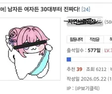 디시에서 발견 된 정신나간 댓글