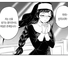 신에게 소원비는 시스터