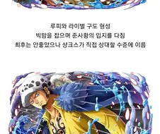 원피스) 최악의 세대 활약상 정리.최종장