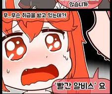 라오) 폭탄광에게 최고의 선망.manhwa