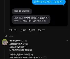 오빠 저 싫어하는거 아니죠?